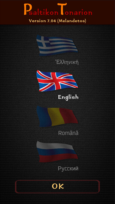 Emulate iPhone app Psaltikon Tonarion D using MyAndroid Emulate iPhone app Psaltikon Tonarion D using MyAndroid
