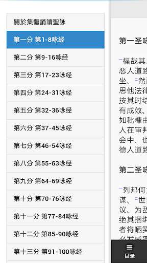 Emulate Android APK Psaltirion (Chinese) Emulate Android APK Psaltirion (Chinese)