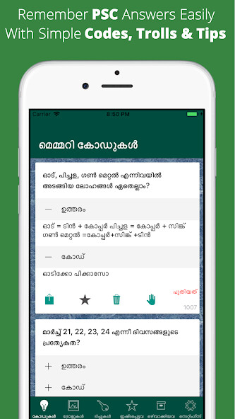 Emulate Android APK PSC Memory Codes