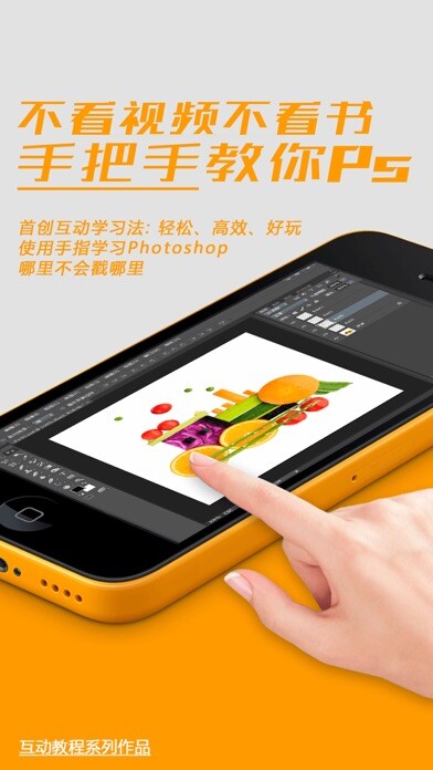 Emulate iPhone app Ps???? for Photoshop CC ??? using MyAndroid Emulate iPhone app Ps???? for Photoshop CC ??? using MyAndroid