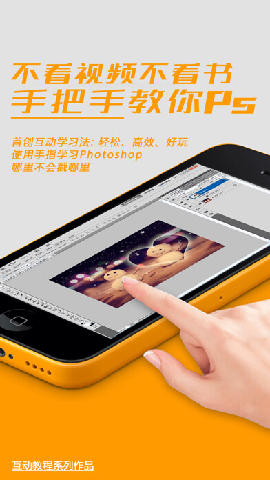 Emulate iPhone app Ps???? for Photoshop CS5 using MyAndroid Emulate iPhone app Ps???? for Photoshop CS5 using MyAndroid