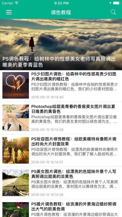 Emulate iPhone app 每天学点PS制图画图教程 - for photoshop PS技巧精选 using MyAndroid Emulate iPhone app 每天学点PS制图画图教程 - for photoshop PS技巧精选 using MyAndroid