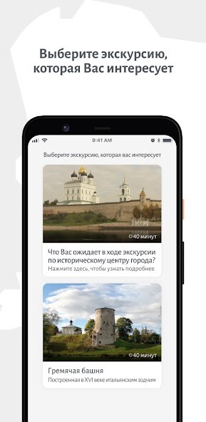 Run android online APK Pskov Treasures from MyAndroid or emulate Pskov Treasures using MyAndroid