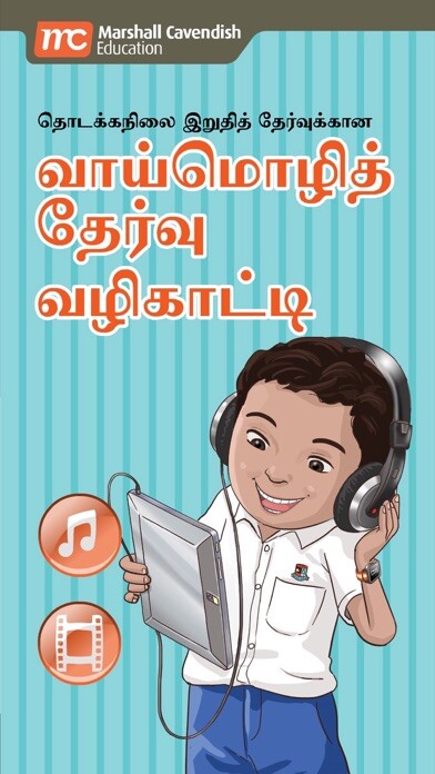 Emulate iPhone app PSLE Tamil Oral Exam Guide using MyAndroid