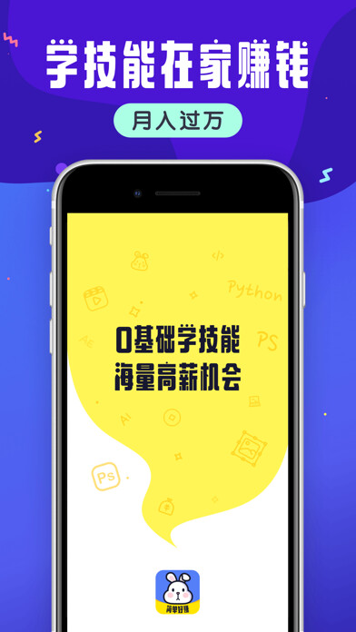 Emulate iPhone app 小白学技能-学PS视频剪辑Python using MyAndroid
