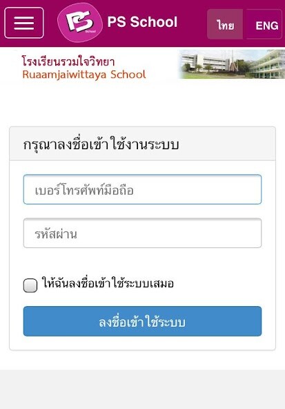 Run android online APK PS School from MyAndroid or emulate PS School using MyAndroid Run android online APK PS School from MyAndroid or emulate PS School using MyAndroid