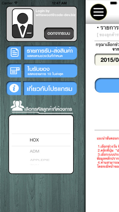 Emulate iPhone app PS Sport Cargo using MyAndroid Emulate iPhone app PS Sport Cargo using MyAndroid