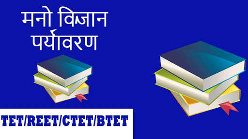 Run android online APK Psychology And Environment Studies (TET CTET REET) from MyAndroid or emulate Psychology And Environment Studies (TET CTET REET) using MyAndroid Run android online APK Psychology And Environment Studies (TET CTET REET) from MyAndroid or emulate Psychology And Environment Studies (TET CTET REET) using MyAndroid