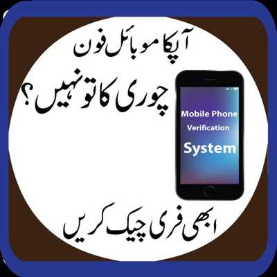 Emulate Android APK PTA Mobile Verification Emulate Android APK PTA Mobile Verification