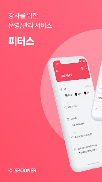 Run android online APK 피터스 - 레슨 일정 및 회원 관리 서비스 PTERS from MyAndroid or emulate 피터스 - 레슨 일정 및 회원 관리 서비스 PTERS using MyAndroid Run android online APK 피터스 - 레슨 일정 및 회원 관리 서비스 PTERS from MyAndroid or emulate 피터스 - 레슨 일정 및 회원 관리 서비스 PTERS using MyAndroid