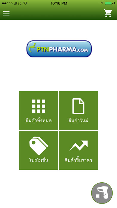 Emulate iPhone app PTN pharma using MyAndroid Emulate iPhone app PTN pharma using MyAndroid