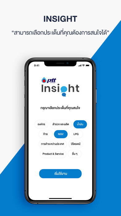 Emulate iPhone app PTT Insight using MyAndroid Emulate iPhone app PTT Insight using MyAndroid