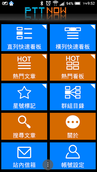 Run android online APK PTT~NOW! from MyAndroid or emulate PTT~NOW! using MyAndroid Run android online APK PTT~NOW! from MyAndroid or emulate PTT~NOW! using MyAndroid