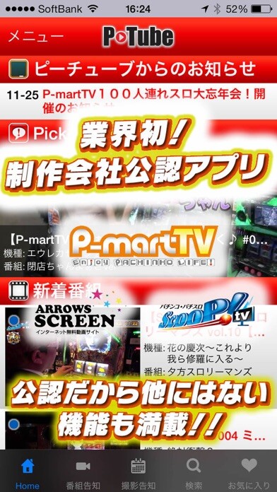 Emulate iPhone app ??????????? PTUBE using MyAndroid Emulate iPhone app ??????????? PTUBE using MyAndroid