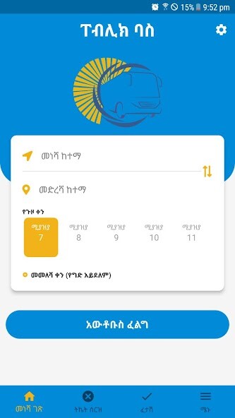 Run android online APK Public Bus from MyAndroid or emulate Public Bus using MyAndroid Run android online APK Public Bus from MyAndroid or emulate Public Bus using MyAndroid