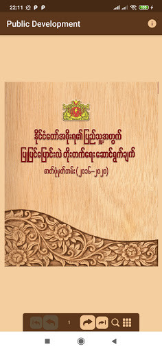 Run android online APK Public Development from MyAndroid or emulate Public Development using MyAndroid