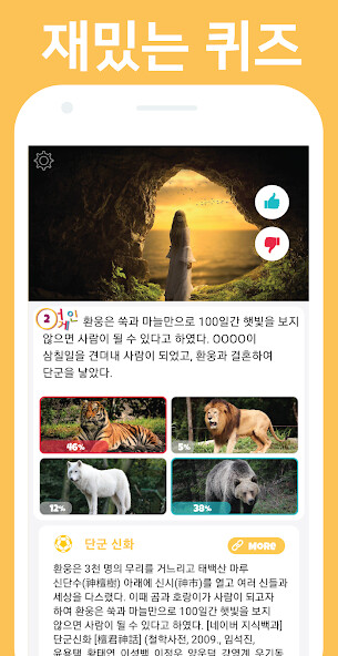 Run android online APK Public Quiz Again from MyAndroid or emulate Public Quiz Again using MyAndroid Run android online APK Public Quiz Again from MyAndroid or emulate Public Quiz Again using MyAndroid