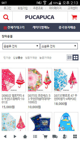 Run android online APK 푸카푸카 - pucapuca from MyAndroid or emulate 푸카푸카 - pucapuca using MyAndroid Run android online APK 푸카푸카 - pucapuca from MyAndroid or emulate 푸카푸카 - pucapuca using MyAndroid