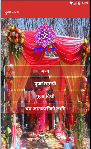 Run android online APK Puja Mantra from MyAndroid or emulate Puja Mantra using MyAndroid