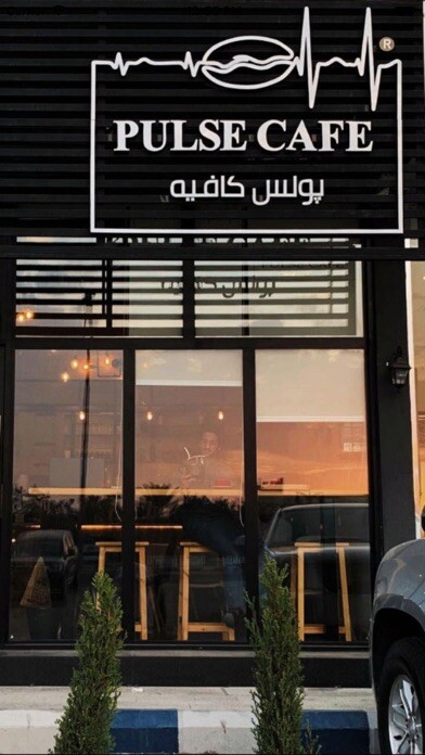 Emulate iPhone app Pulse Cafe using MyAndroid