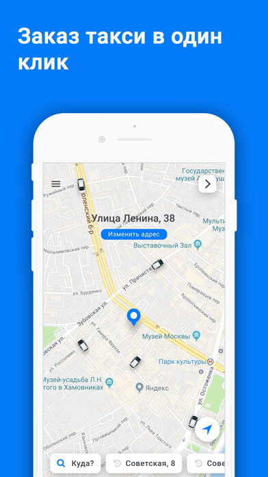 Emulate iPhone app PultTaxi using MyAndroid