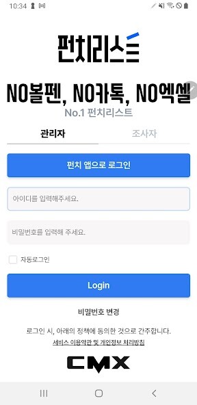 Run android online APK 펀치리스트 punch list from MyAndroid or emulate 펀치리스트 punch list using MyAndroid Run android online APK 펀치리스트 punch list from MyAndroid or emulate 펀치리스트 punch list using MyAndroid