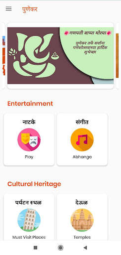 Run android online APK PunekR from MyAndroid or emulate PunekR using MyAndroid