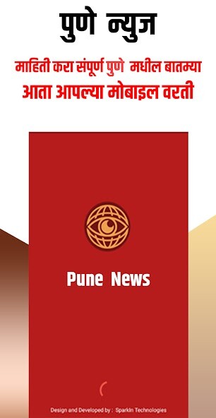Run android online APK Pune News App from MyAndroid or emulate Pune News App using MyAndroid