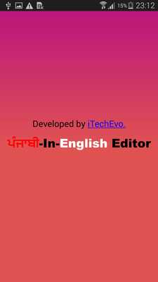 Emulate Android APK Punglish - Punjabi Editor Emulate Android APK Punglish - Punjabi Editor