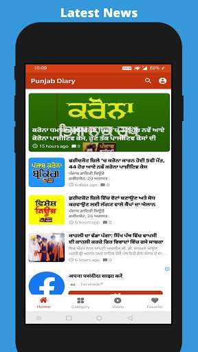 Run android online APK Punjab Diary from MyAndroid or emulate Punjab Diary using MyAndroid Run android online APK Punjab Diary from MyAndroid or emulate Punjab Diary using MyAndroid