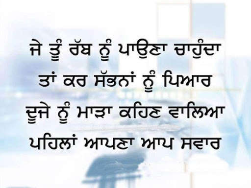 Emulate Android APK Punjabi Anmol Vachan Emulate Android APK Punjabi Anmol Vachan