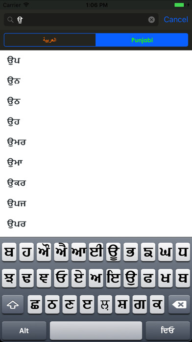 Emulate iPhone app Punjabi Arabic Dictionary using MyAndroid Emulate iPhone app Punjabi Arabic Dictionary using MyAndroid