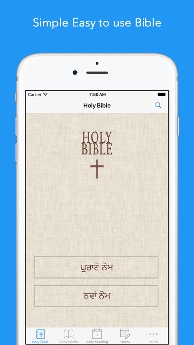 Emulate iPhone app Punjabi Bible: Easy to use Bible app in Punjabi for daily Bible book reading using MyAndroid