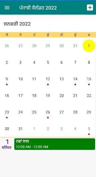 Run android online APK Punjabi Calendar 2022 from MyAndroid or emulate Punjabi Calendar 2022 using MyAndroid Run android online APK Punjabi Calendar 2022 from MyAndroid or emulate Punjabi Calendar 2022 using MyAndroid