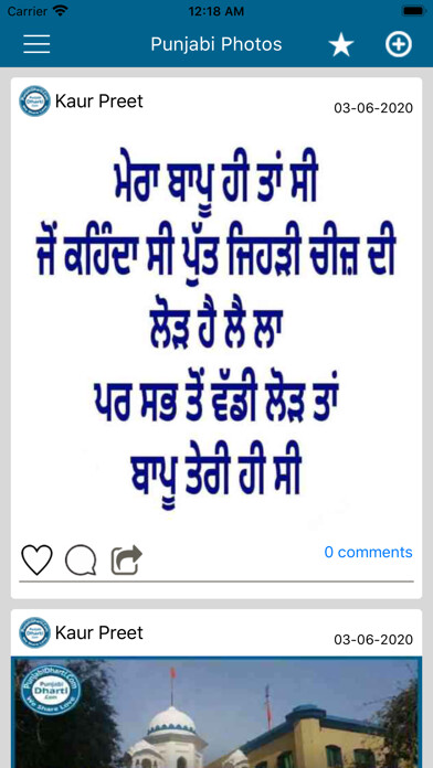Emulate iPhone app PunjabiDharti using MyAndroid Emulate iPhone app PunjabiDharti using MyAndroid