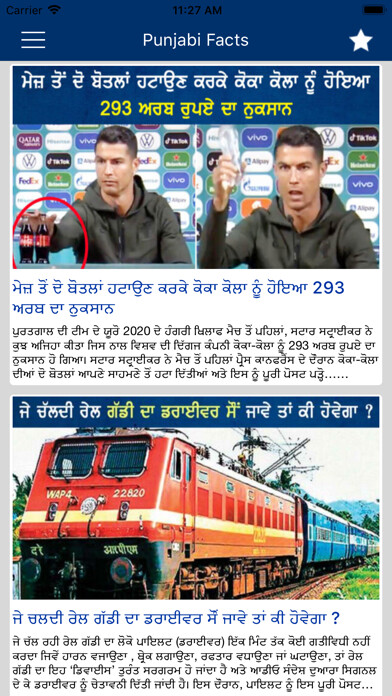 Emulate iPhone app Punjabi Facts using MyAndroid Emulate iPhone app Punjabi Facts using MyAndroid