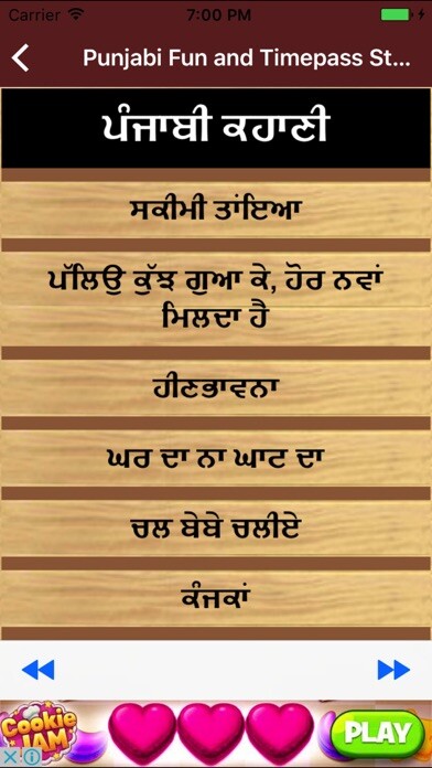 Emulate iPhone app Punjabi Fun and Timepass Stories - Good Times using MyAndroid Emulate iPhone app Punjabi Fun and Timepass Stories - Good Times using MyAndroid