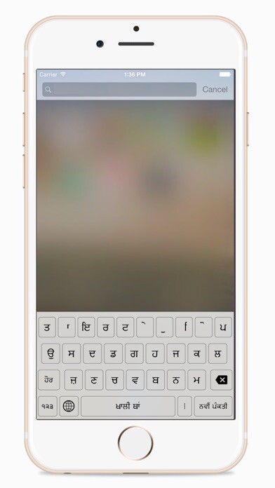 Emulate iPhone app Punjabi Keyboard - Gurmukhi using MyAndroid