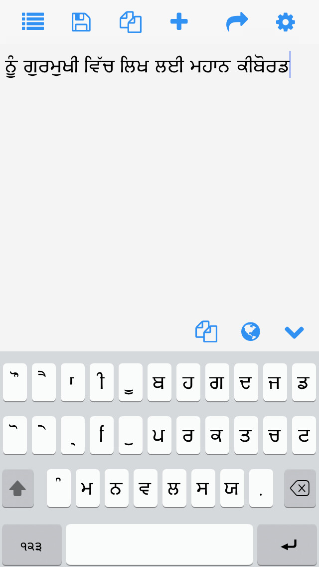 Emulate iPhone app Punjabi Keys using MyAndroid