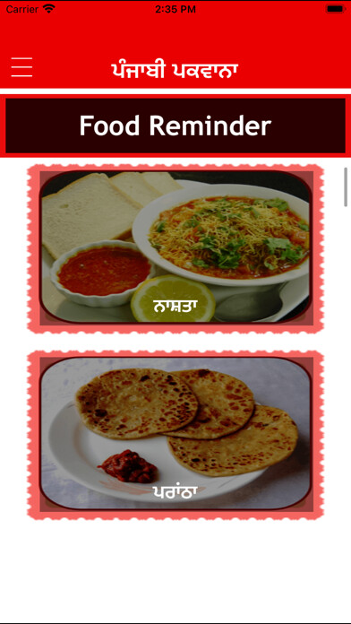 Emulate iPhone app Punjabi Khana Khazana Recipes using MyAndroid Emulate iPhone app Punjabi Khana Khazana Recipes using MyAndroid