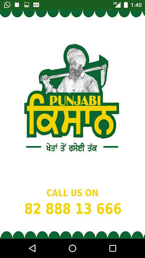 Run android online APK Punjabi Kisan from MyAndroid or emulate Punjabi Kisan using MyAndroid