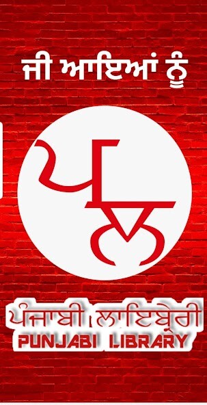 Run android online APK Punjabi Library - Punjabi pdf books from MyAndroid or emulate Punjabi Library - Punjabi pdf books using MyAndroid Run android online APK Punjabi Library - Punjabi pdf books from MyAndroid or emulate Punjabi Library - Punjabi pdf books using MyAndroid