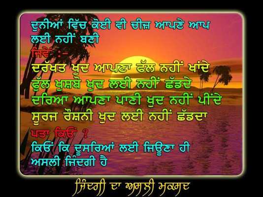 Emulate Android APK Punjabi Motivational HD Images