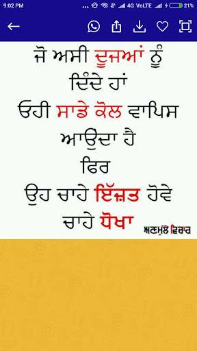 Run android online APK Punjabi Photos - Anmulle Vichar from MyAndroid or emulate Punjabi Photos - Anmulle Vichar using MyAndroid