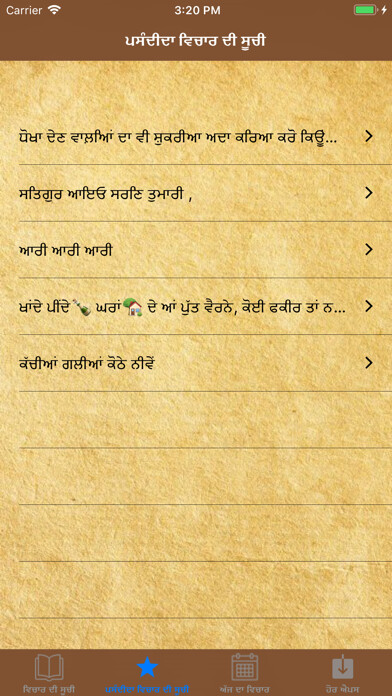 Emulate iPhone app Punjabi Quotes & Status using MyAndroid Emulate iPhone app Punjabi Quotes & Status using MyAndroid