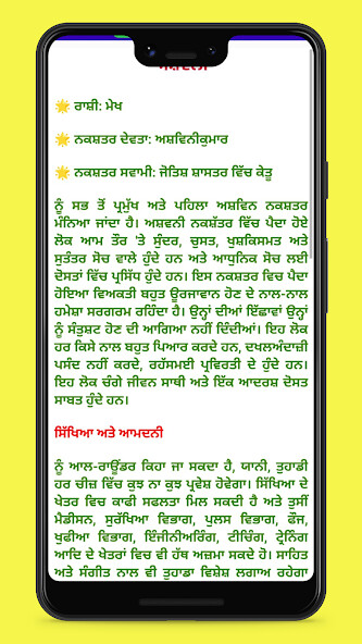 Run android online APK Punjabi Rasiphal from MyAndroid or emulate Punjabi Rasiphal using MyAndroid Run android online APK Punjabi Rasiphal from MyAndroid or emulate Punjabi Rasiphal using MyAndroid