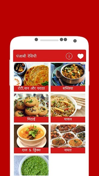 Run android online APK Punjabi Recipes in Hindi from MyAndroid or emulate Punjabi Recipes in Hindi using MyAndroid Run android online APK Punjabi Recipes in Hindi from MyAndroid or emulate Punjabi Recipes in Hindi using MyAndroid