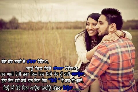 Run android online APK Punjabi Shayari Images from MyAndroid or emulate Punjabi Shayari Images using MyAndroid