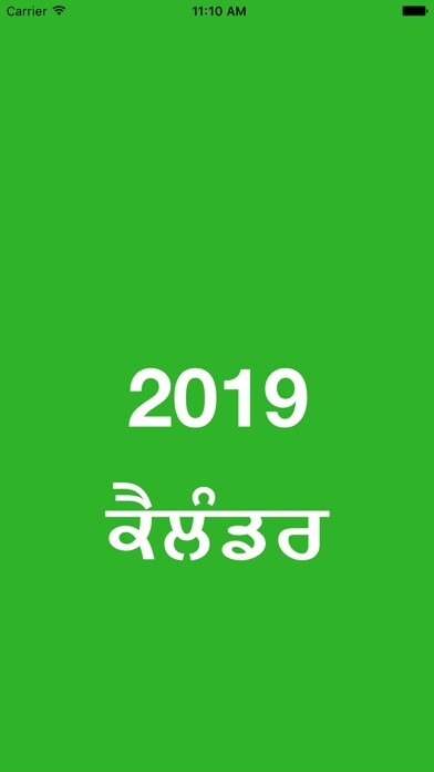 Emulate iPhone app Punjabi Sikh Calendar 2019 using MyAndroid