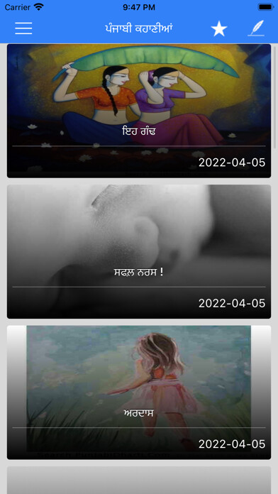 Emulate iPhone app Punjabi Stories Online using MyAndroid Emulate iPhone app Punjabi Stories Online using MyAndroid